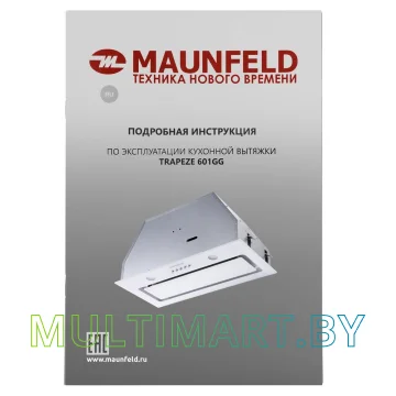 Вытяжка MAUNFELD Trapeze 601GG (белый) картинка 15